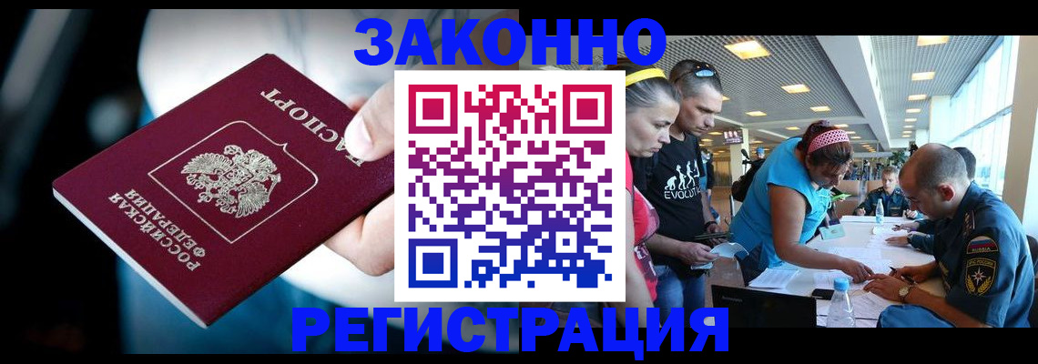 прописка для военкомата в Железногорск-Илимском