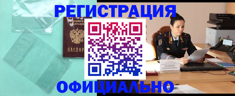 временная регистрация адрес в Железногорск-Илимском