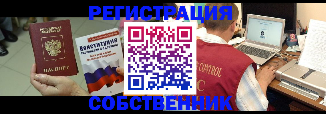 временная прописка в Железногорск-Илимском